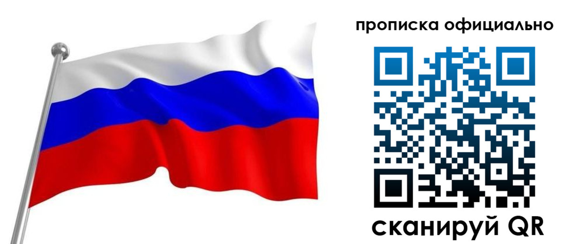 прописка от собственника в Шали