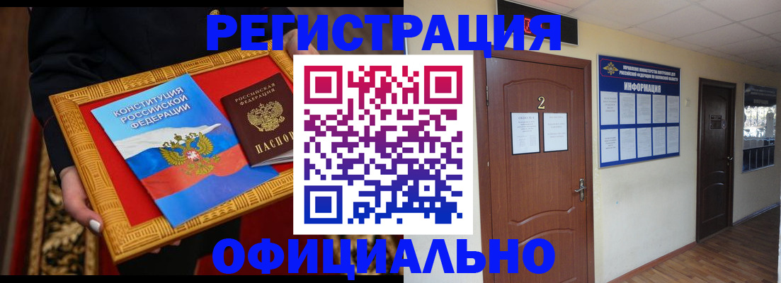 временная регистрация для школы в Шали