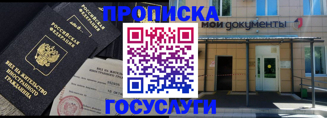 прописка иностранных граждан в Шали